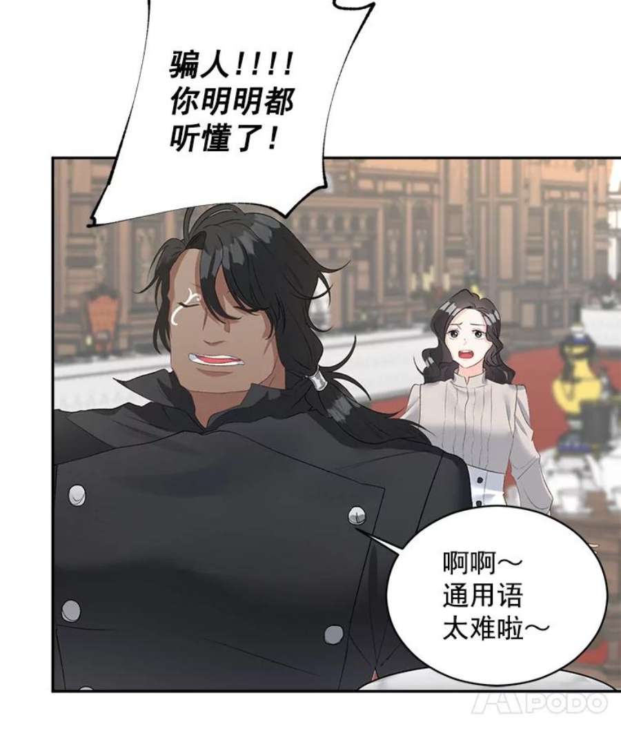 伯爵孤女的重生59.拉尔森