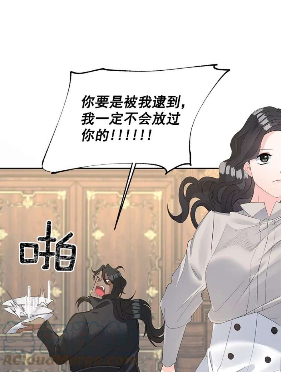伯爵孤女的重生59.拉尔森