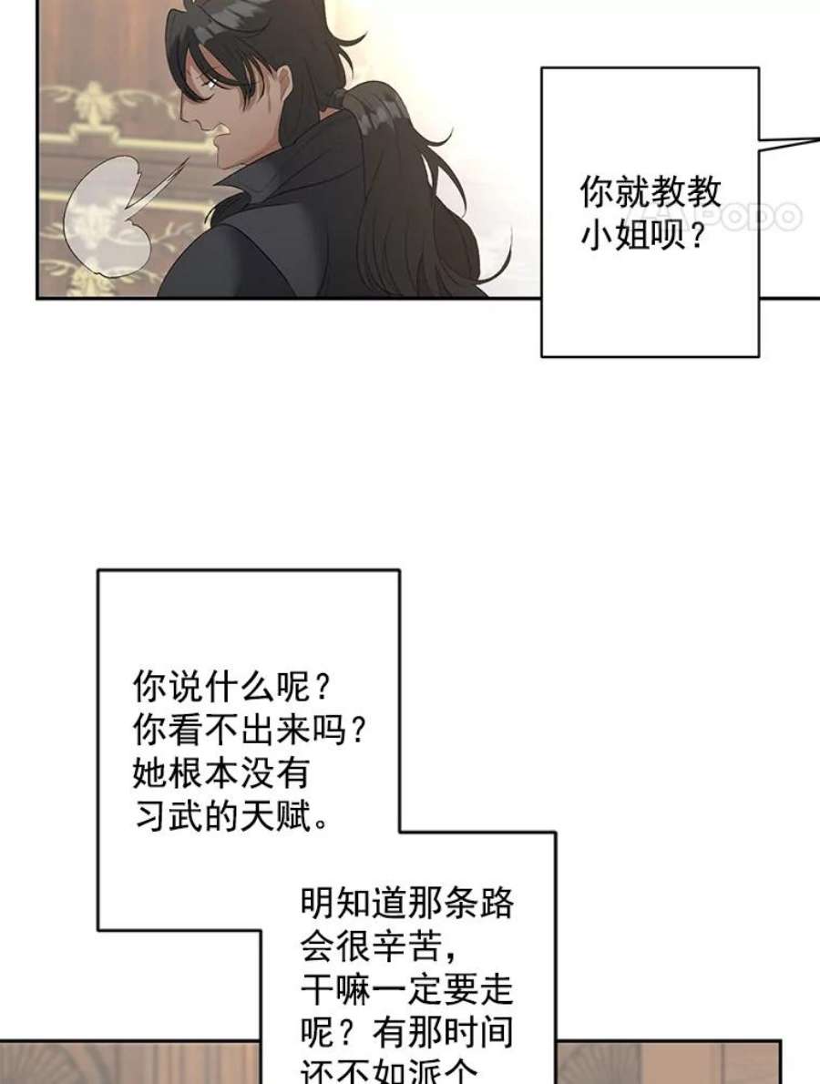 伯爵孤女的重生59.拉尔森