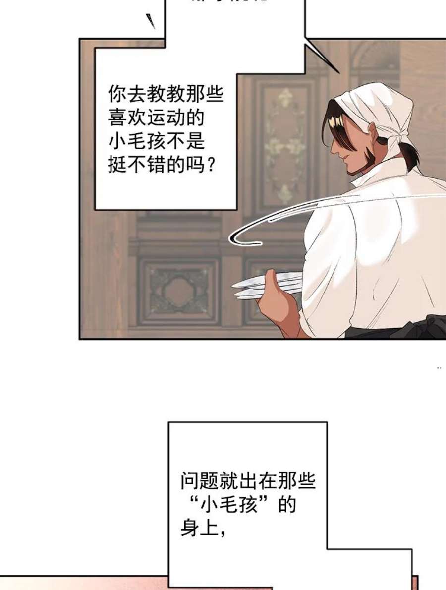 伯爵孤女的重生59.拉尔森