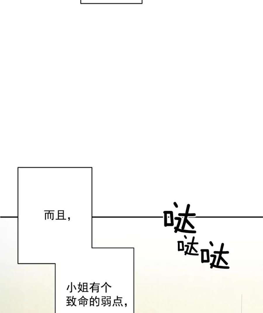 伯爵孤女的重生59.拉尔森