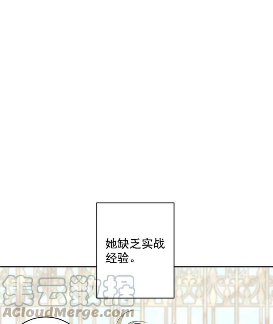 伯爵孤女的重生59.拉尔森