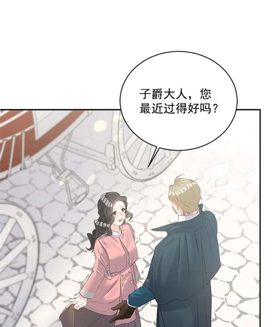 伯爵孤女的重生59.拉尔森
