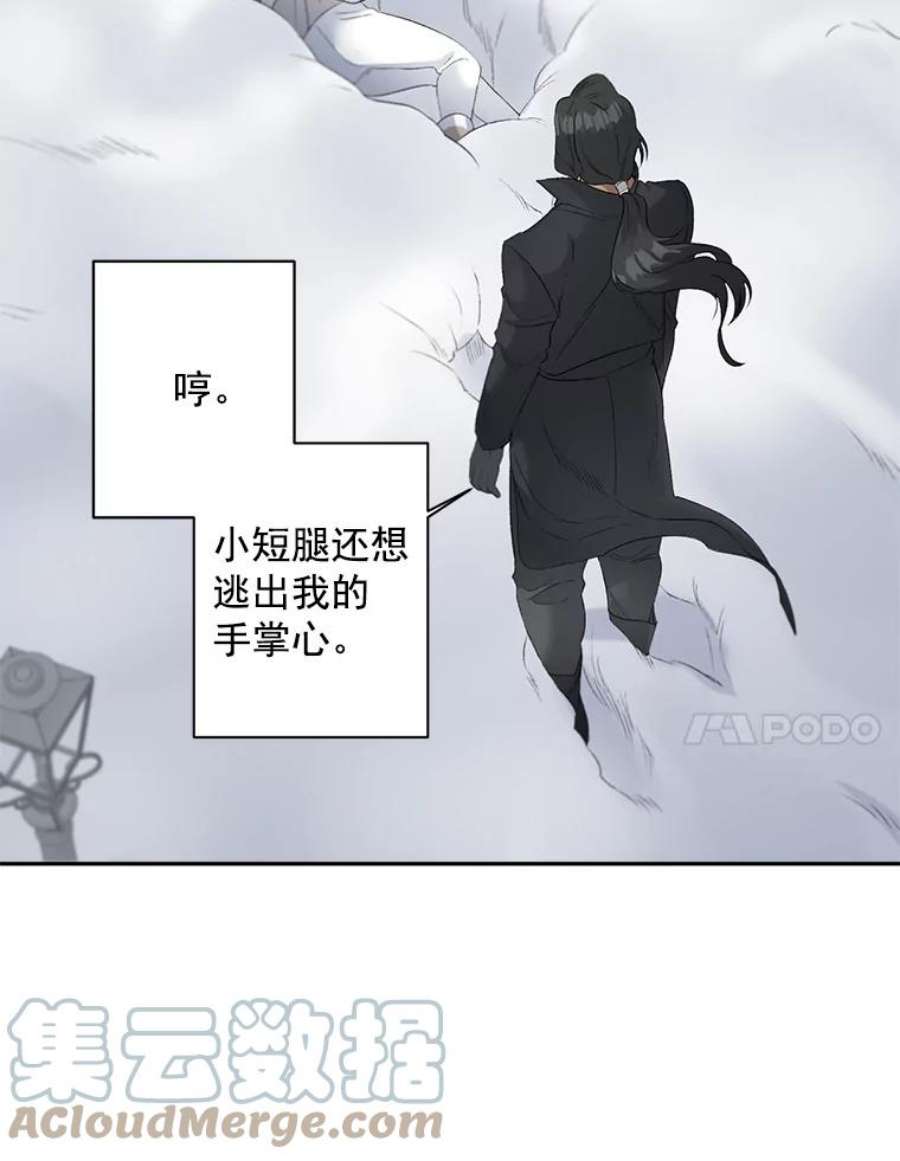 伯爵孤女的重生59.拉尔森