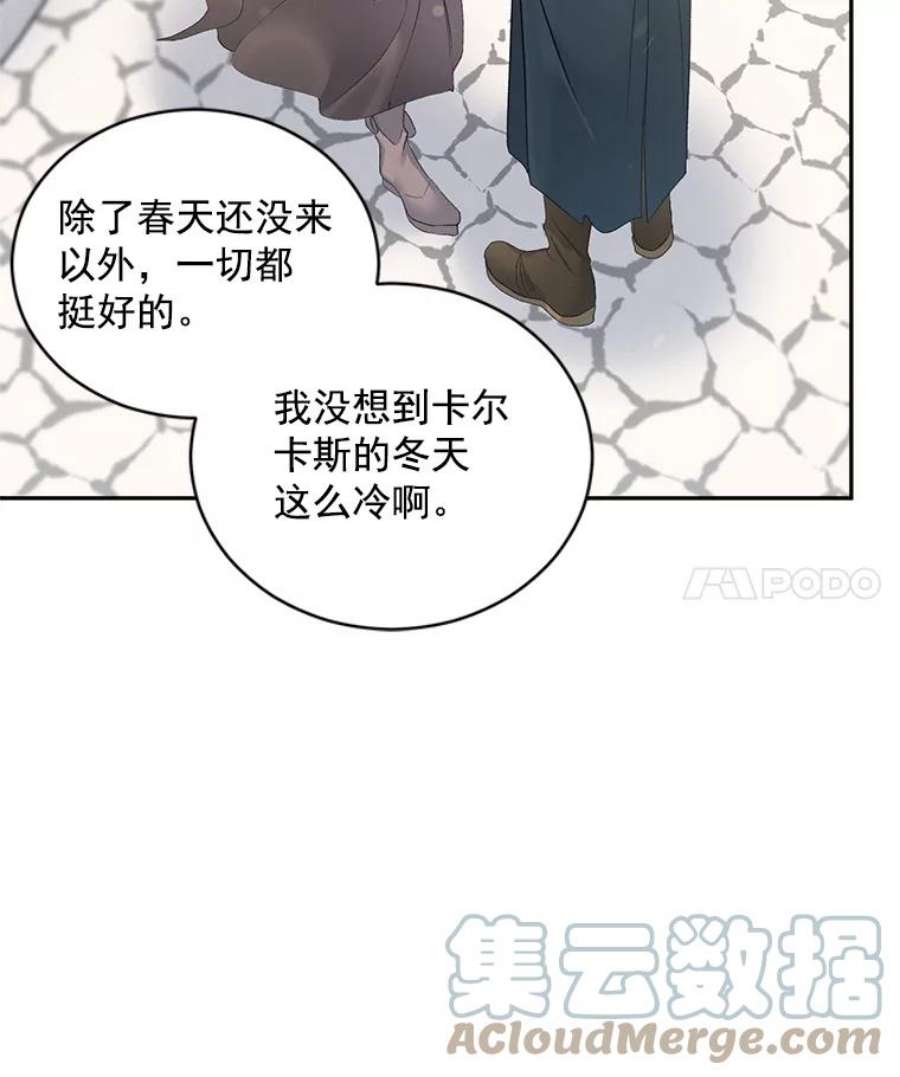 伯爵孤女的重生59.拉尔森
