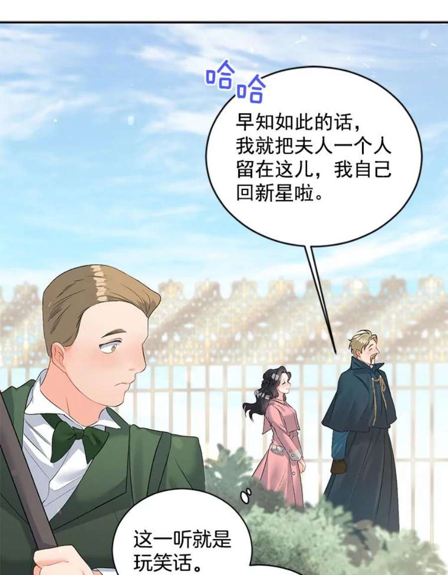 伯爵孤女的重生59.拉尔森