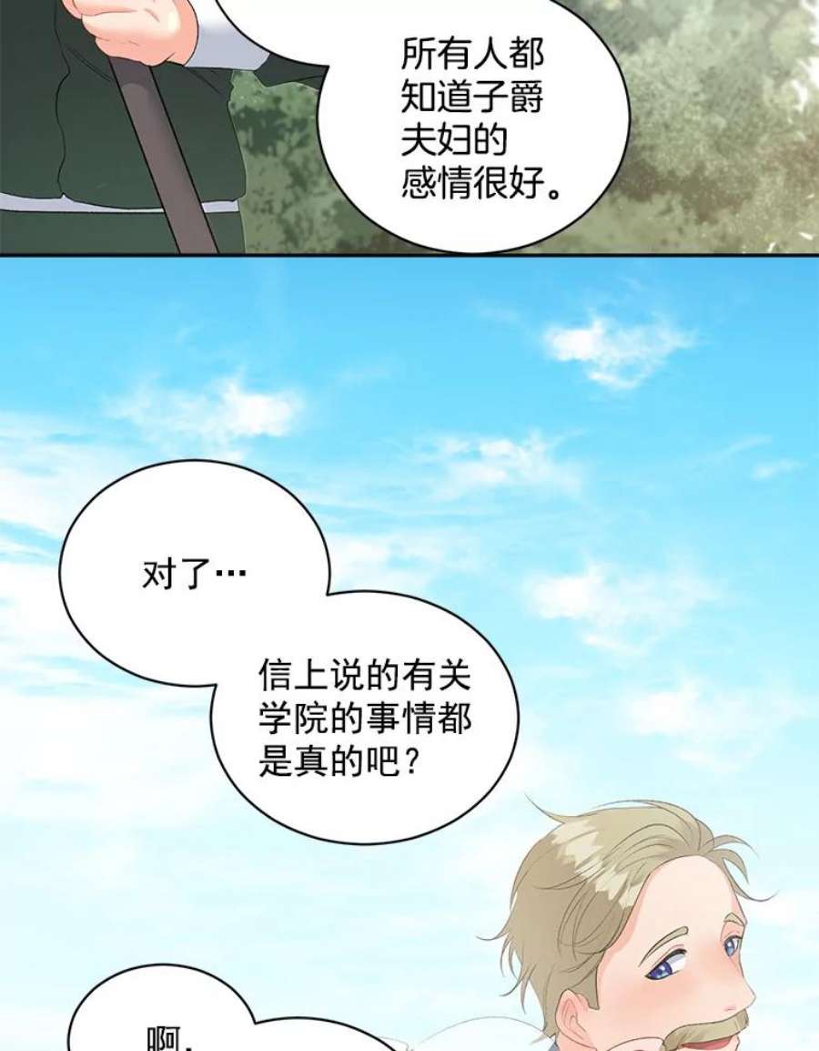 伯爵孤女的重生59.拉尔森