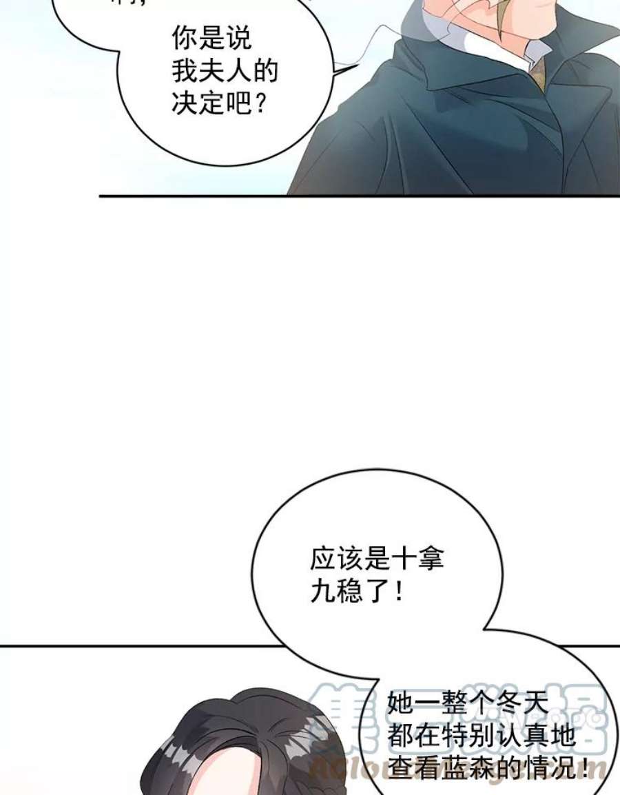 伯爵孤女的重生59.拉尔森