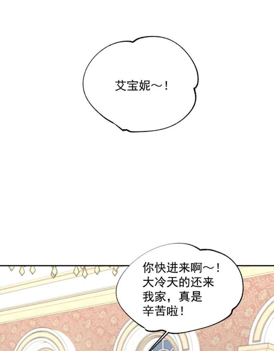 伯爵孤女的重生59.拉尔森