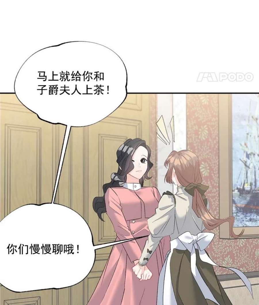 伯爵孤女的重生59.拉尔森