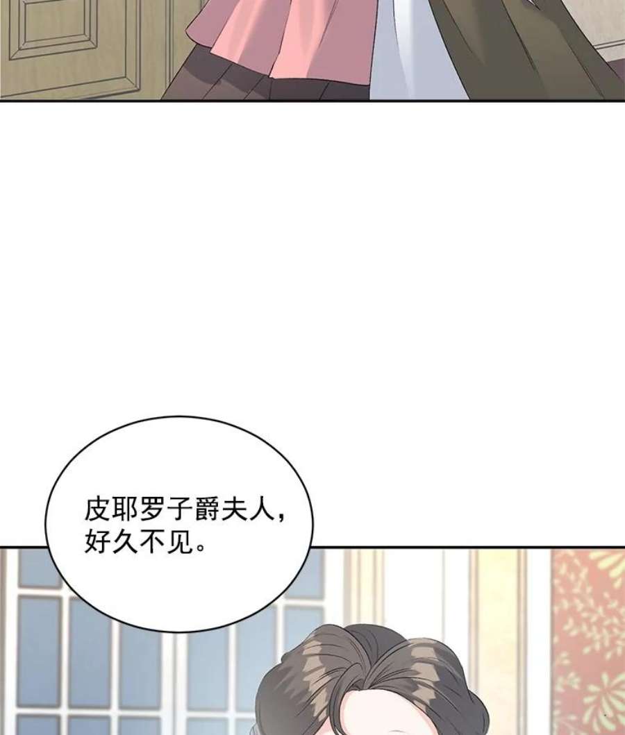 伯爵孤女的重生59.拉尔森