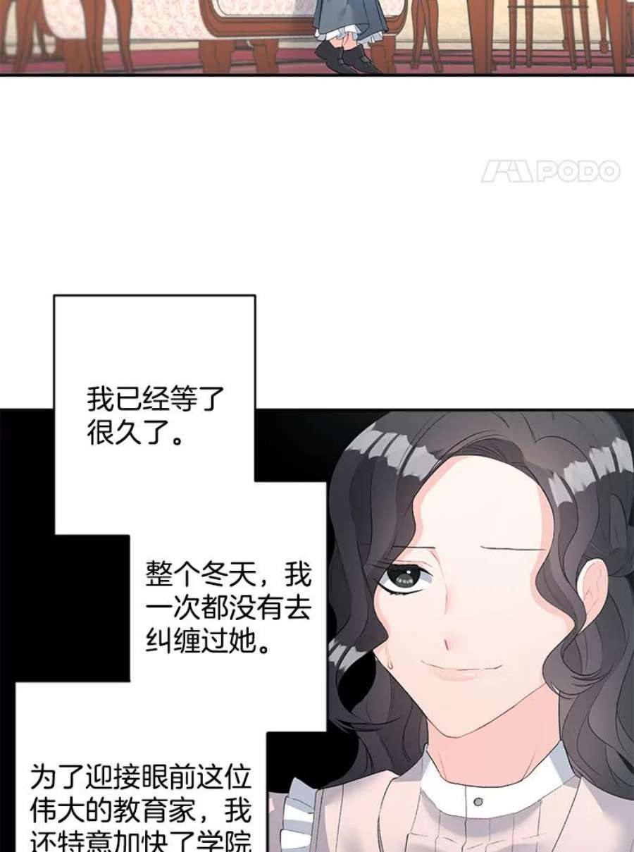 伯爵孤女的重生59.拉尔森