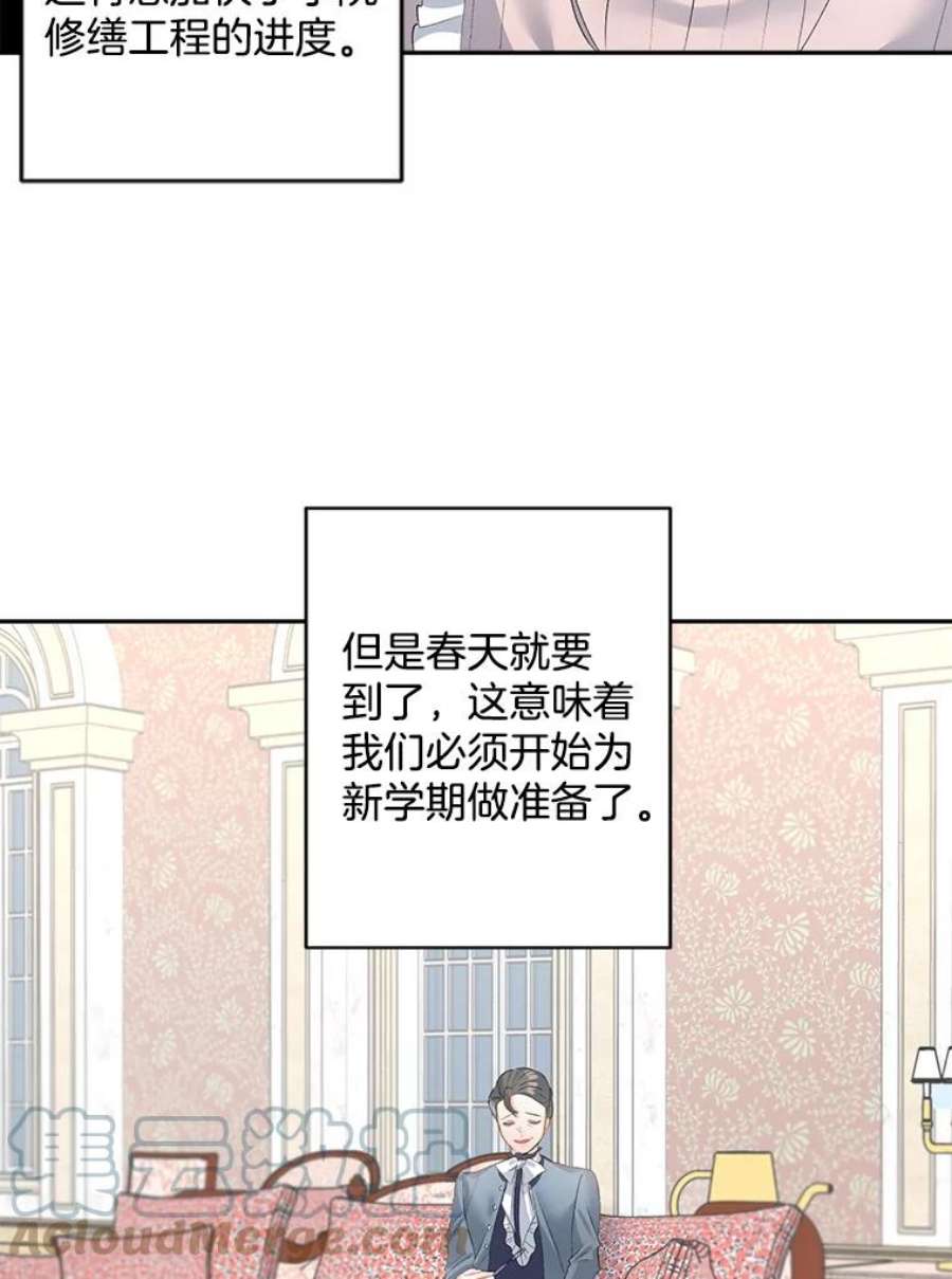 伯爵孤女的重生59.拉尔森