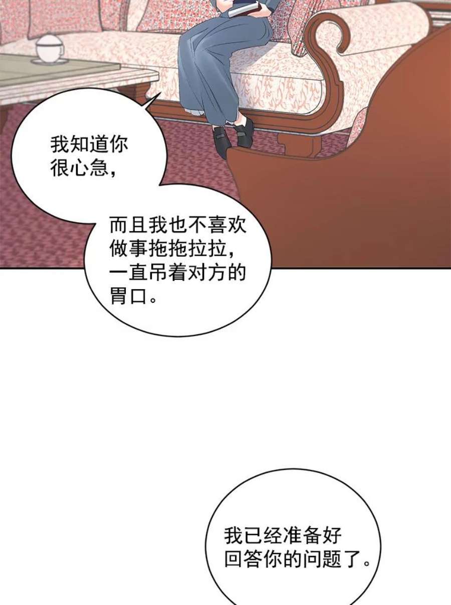 伯爵孤女的重生59.拉尔森