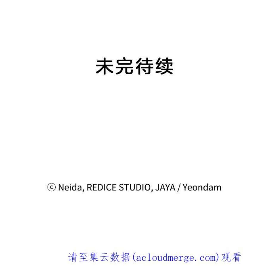 伯爵孤女的重生59.拉尔森