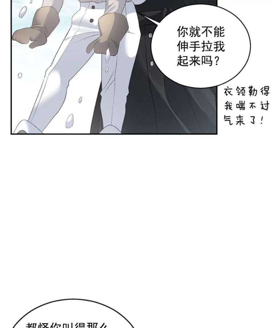 伯爵孤女的重生59.拉尔森