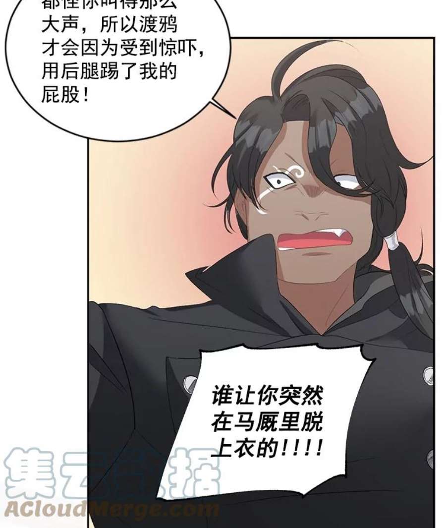 伯爵孤女的重生59.拉尔森