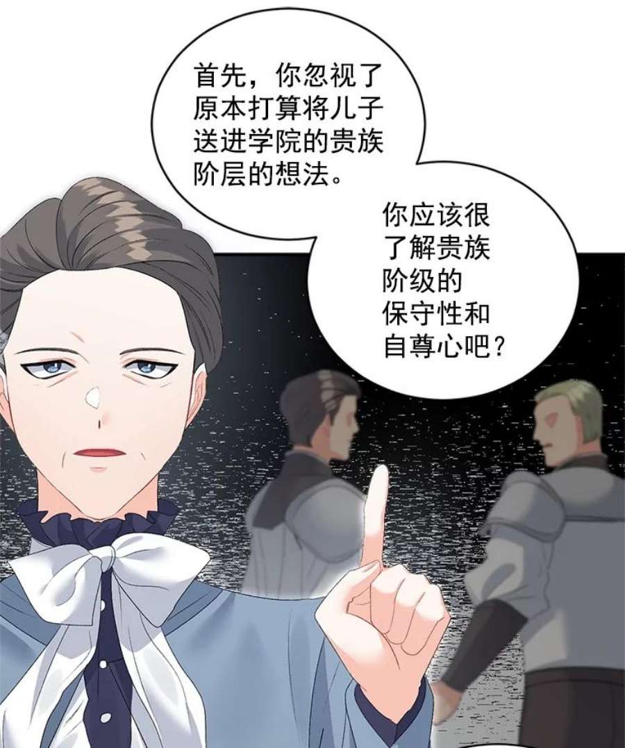 伯爵孤女的重生60.致命的问题
