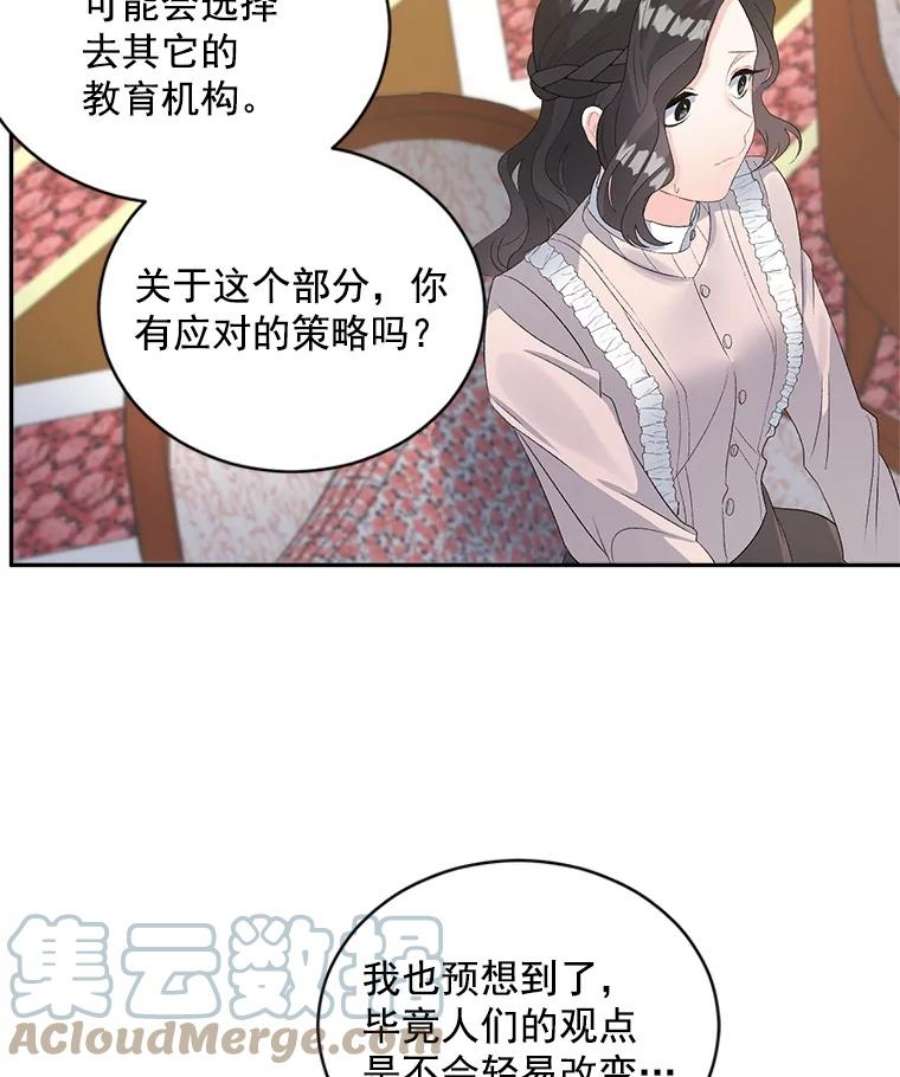 伯爵孤女的重生60.致命的问题