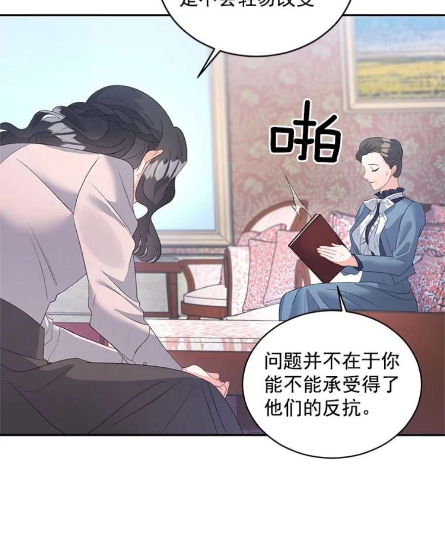 伯爵孤女的重生60.致命的问题