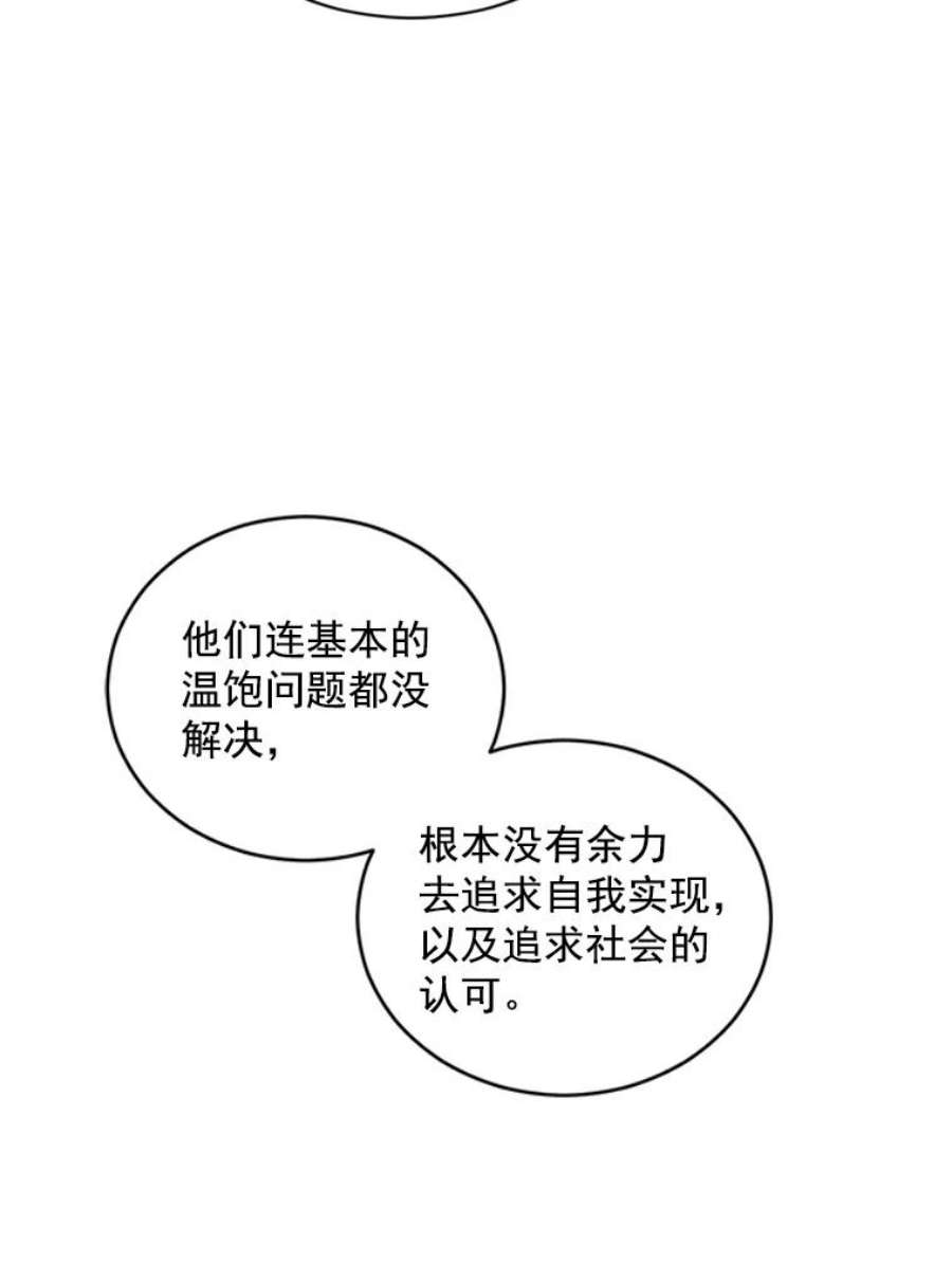 伯爵孤女的重生60.致命的问题