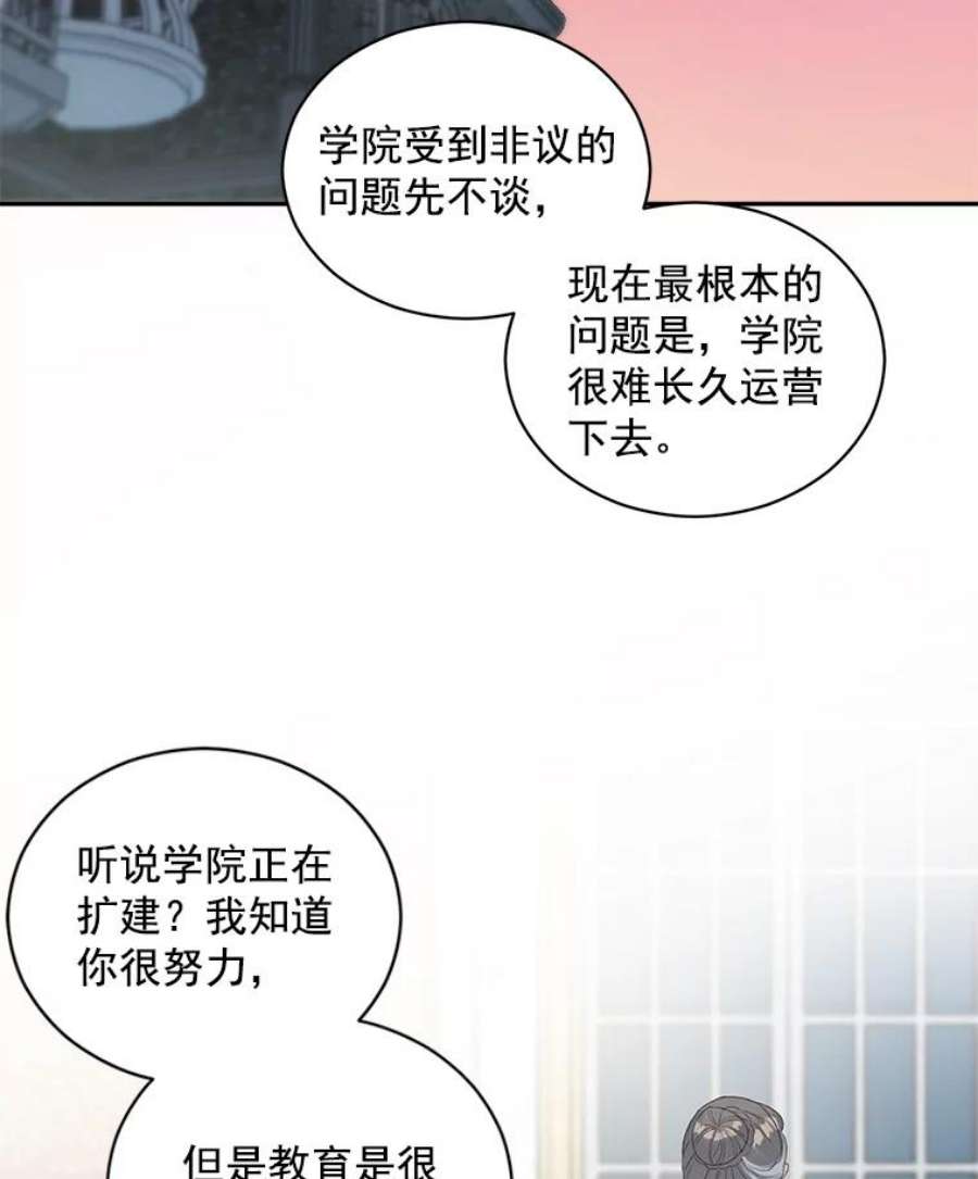 伯爵孤女的重生60.致命的问题