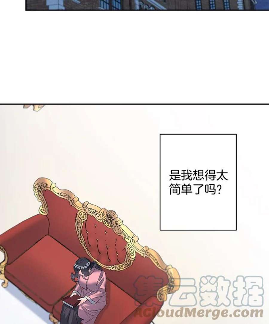 伯爵孤女的重生60.致命的问题