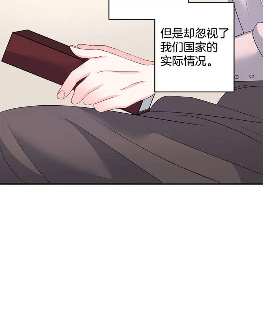 伯爵孤女的重生60.致命的问题