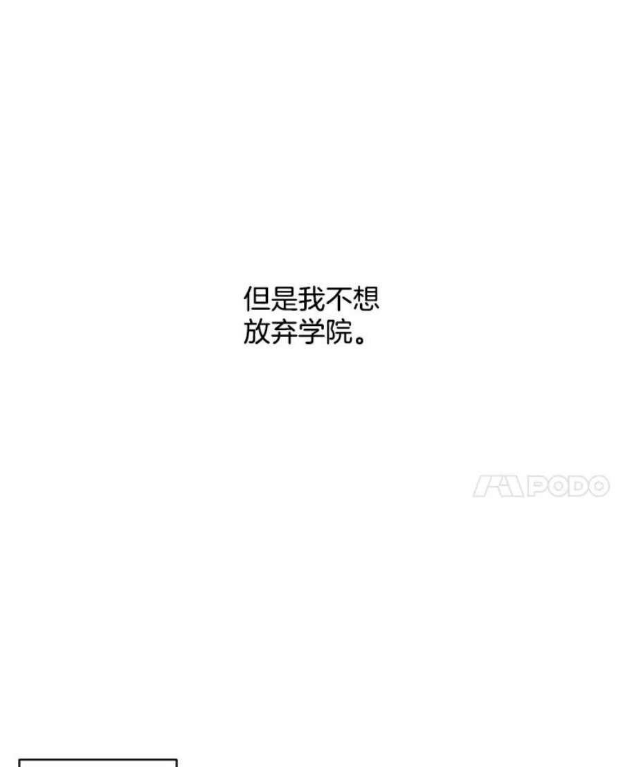 伯爵孤女的重生60.致命的问题