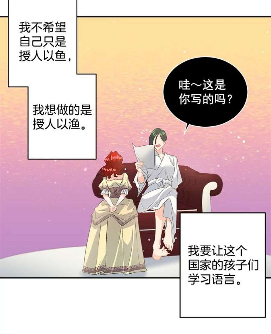伯爵孤女的重生60.致命的问题