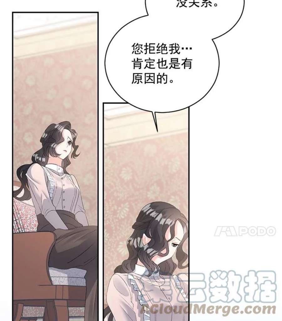 伯爵孤女的重生60.致命的问题