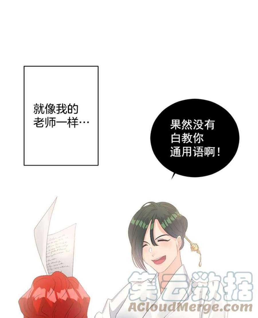 伯爵孤女的重生60.致命的问题