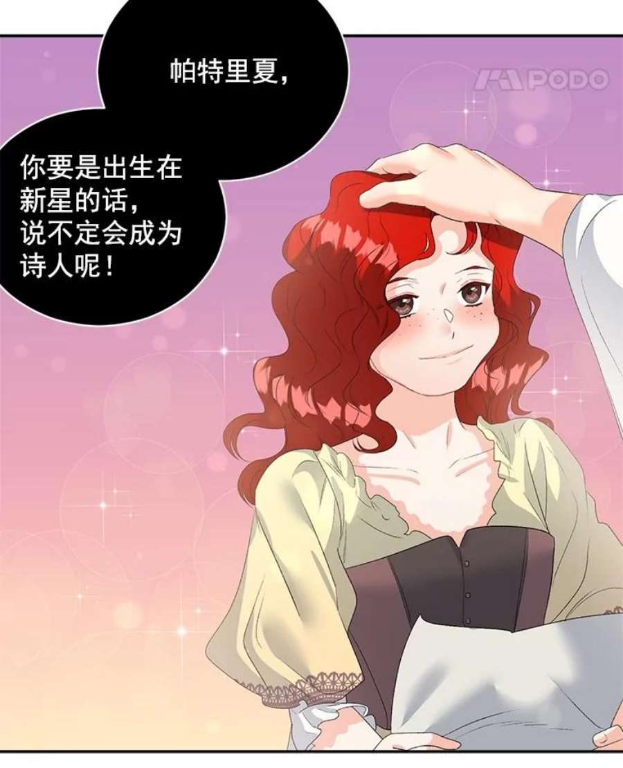 伯爵孤女的重生60.致命的问题