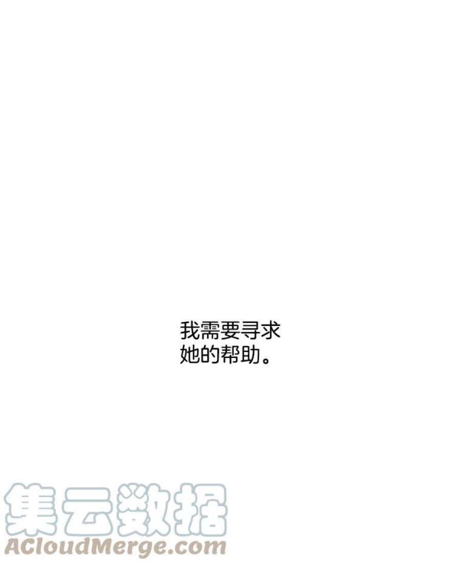 伯爵孤女的重生60.致命的问题