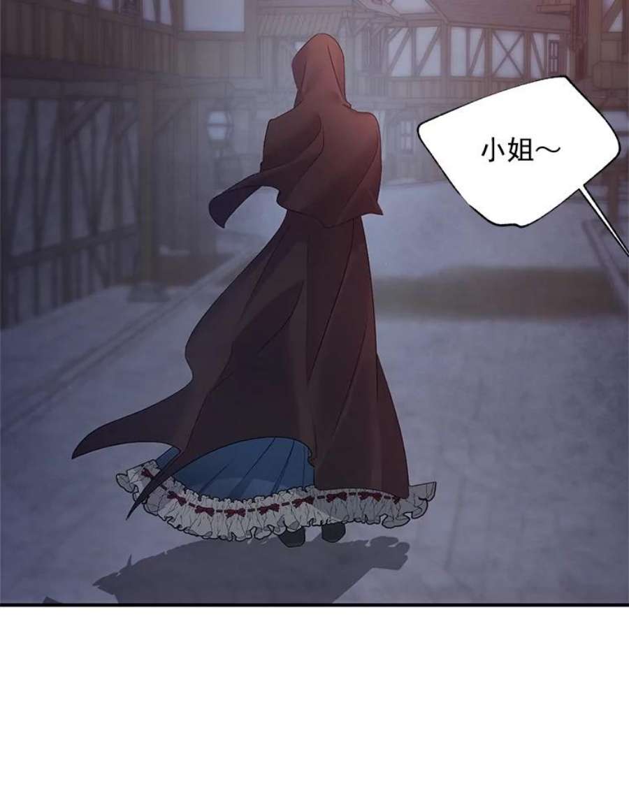 伯爵孤女的重生60.致命的问题