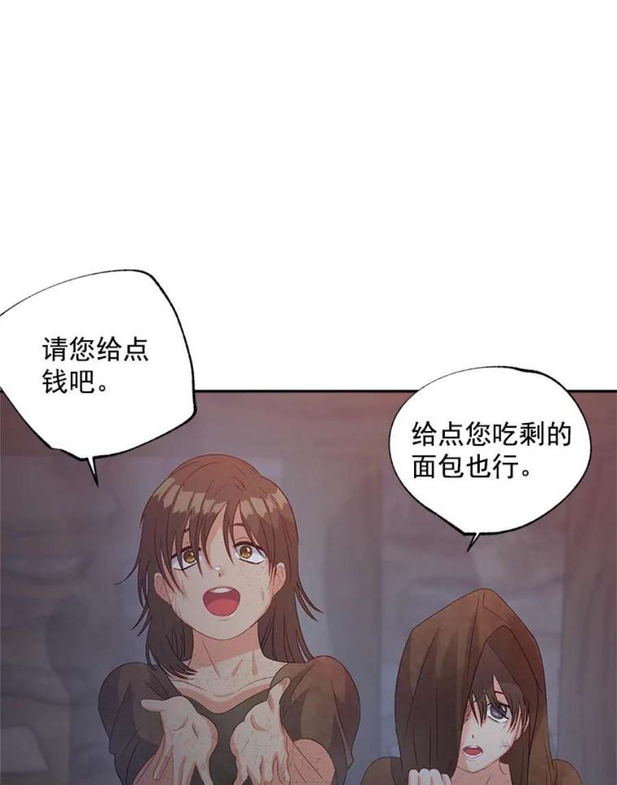 伯爵孤女的重生60.致命的问题