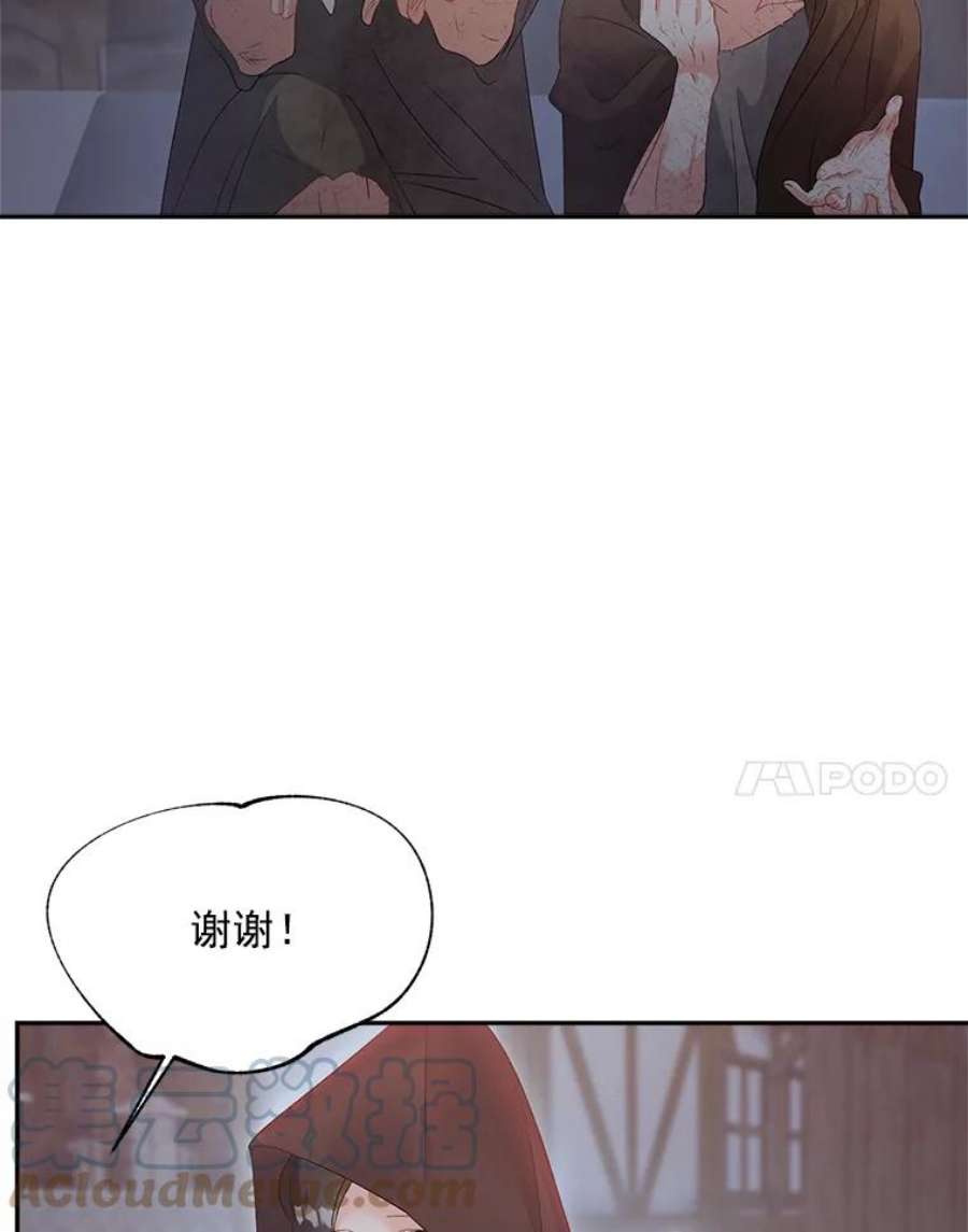 伯爵孤女的重生60.致命的问题