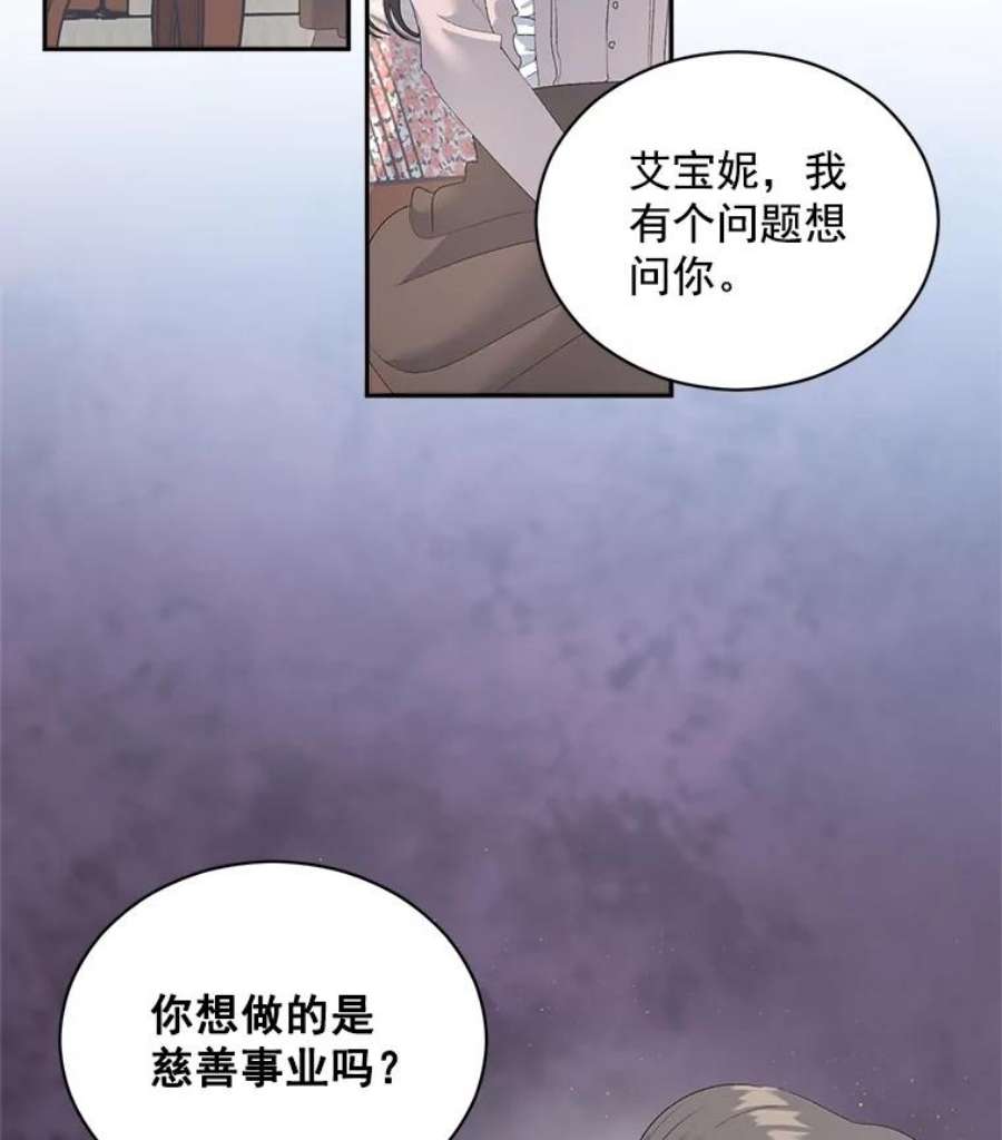 伯爵孤女的重生60.致命的问题