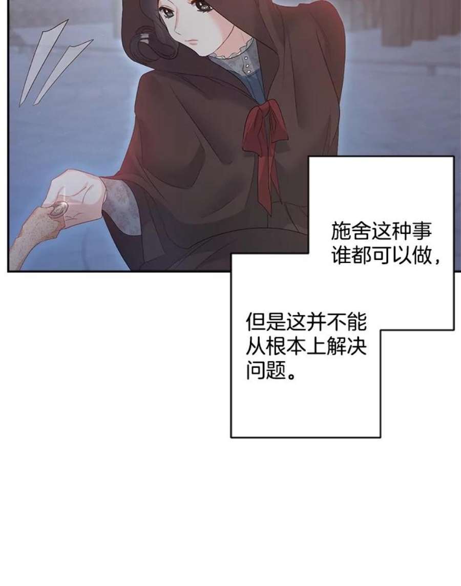 伯爵孤女的重生60.致命的问题