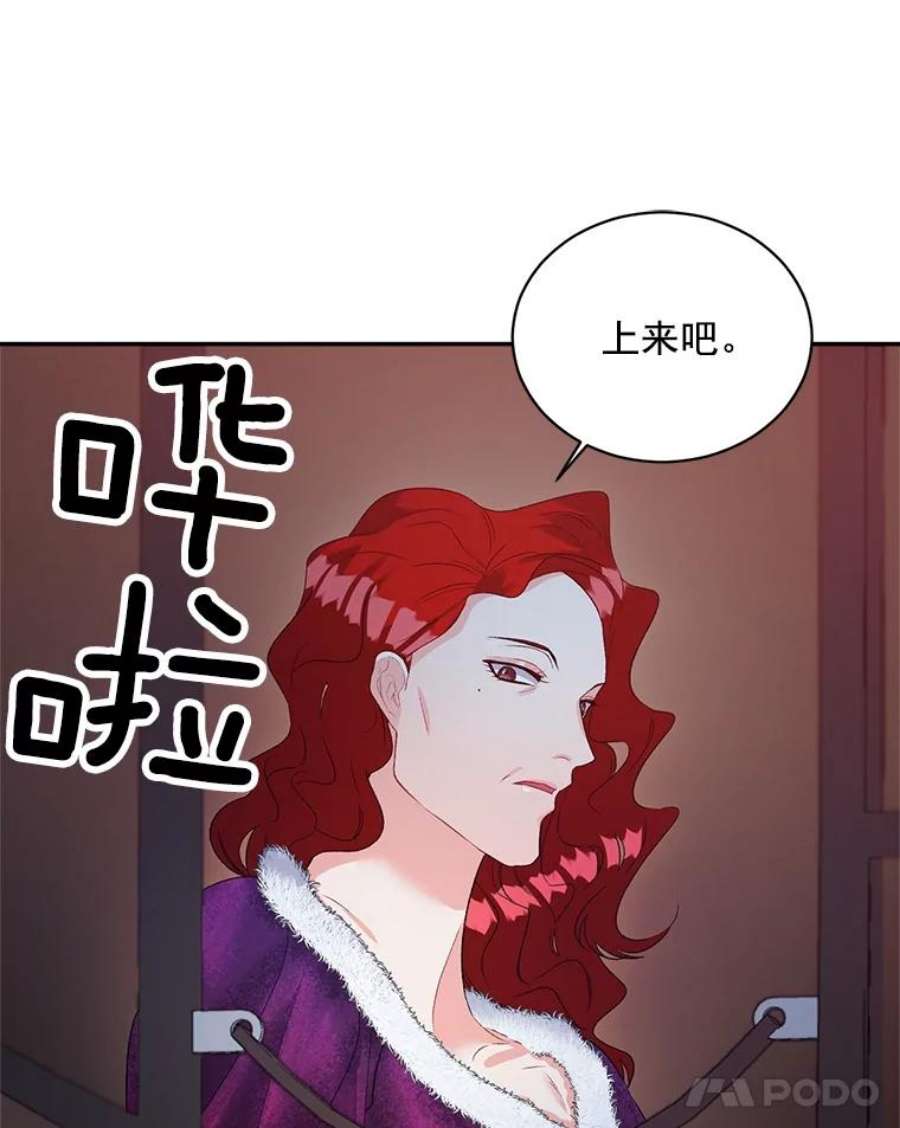 伯爵孤女的重生60.致命的问题
