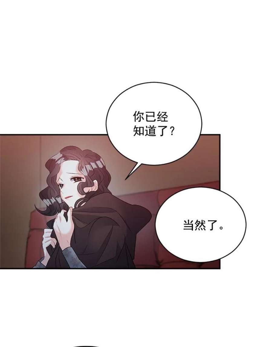 伯爵孤女的重生60.致命的问题
