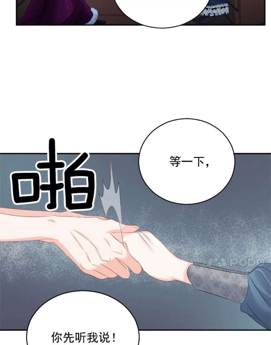伯爵孤女的重生60.致命的问题