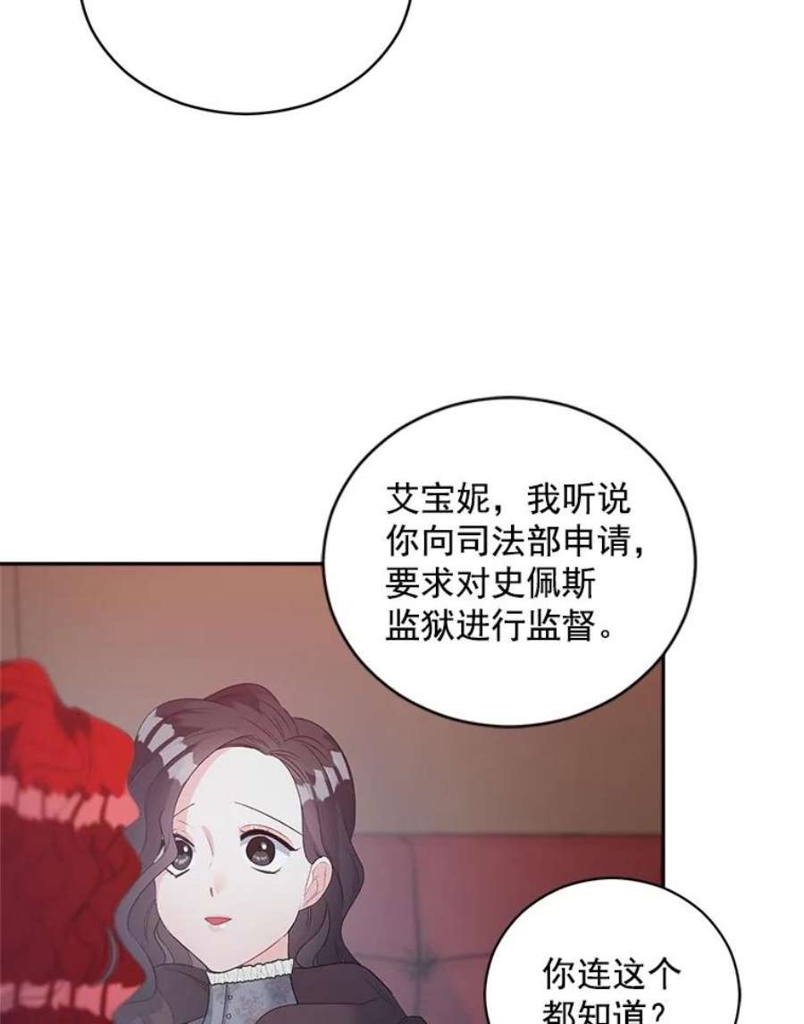 伯爵孤女的重生60.致命的问题