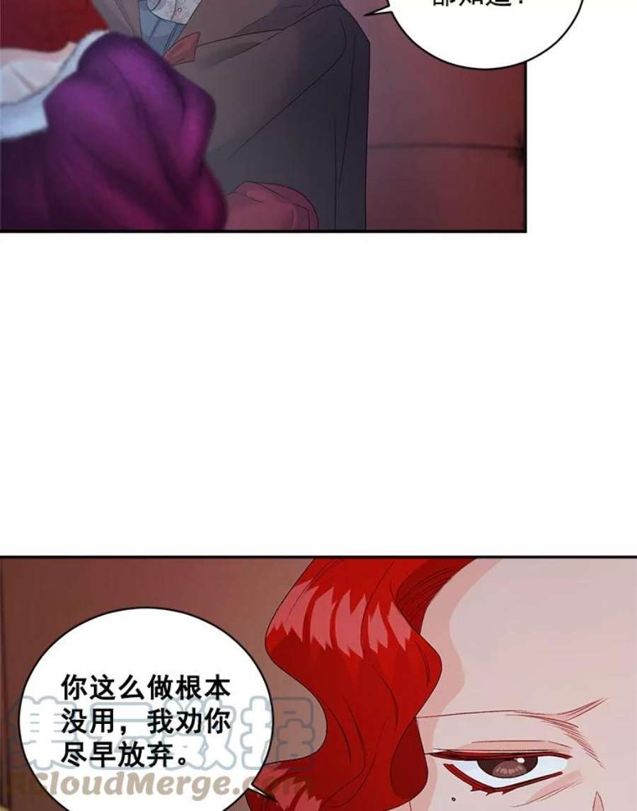 伯爵孤女的重生60.致命的问题