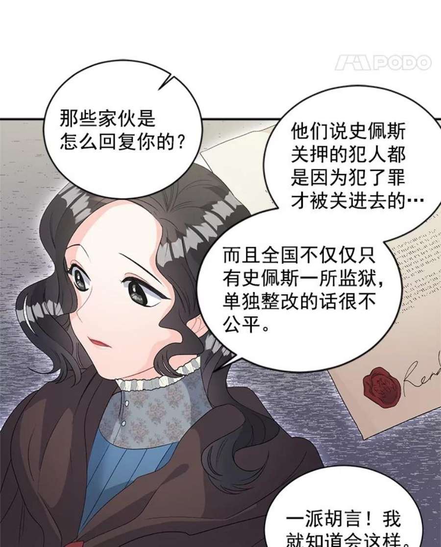 伯爵孤女的重生60.致命的问题