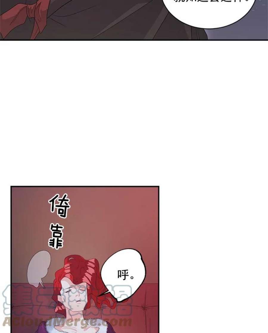 伯爵孤女的重生60.致命的问题