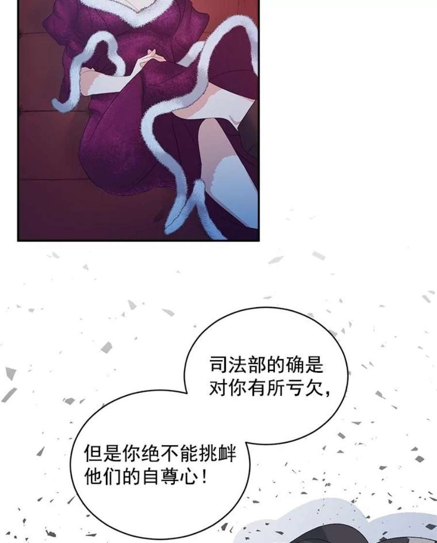 伯爵孤女的重生60.致命的问题