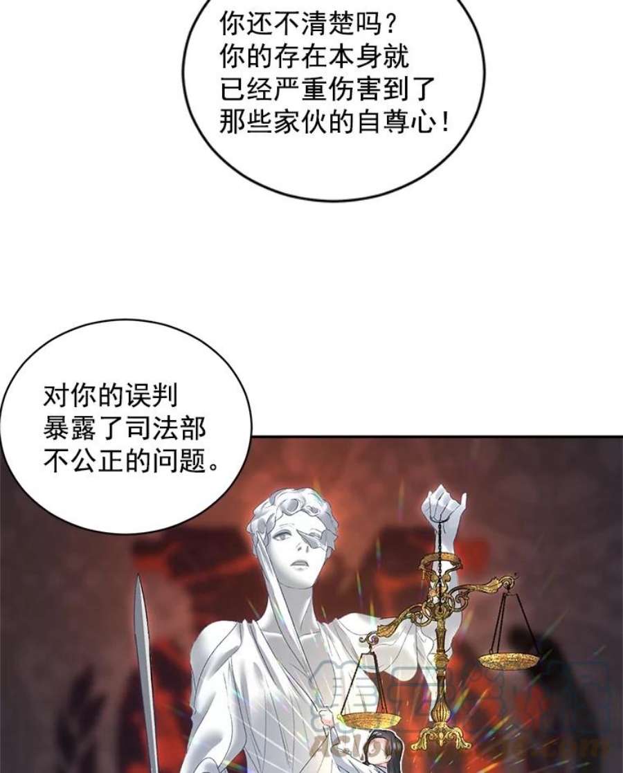 伯爵孤女的重生60.致命的问题