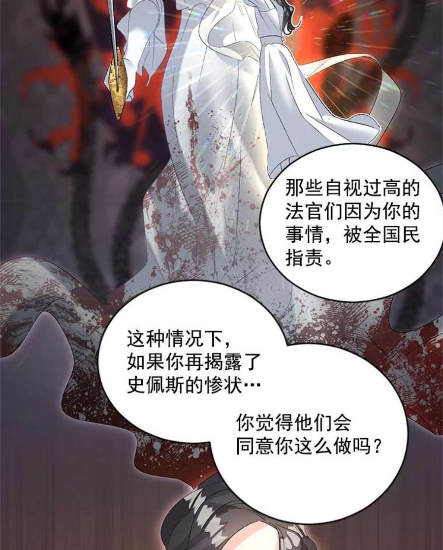 伯爵孤女的重生60.致命的问题
