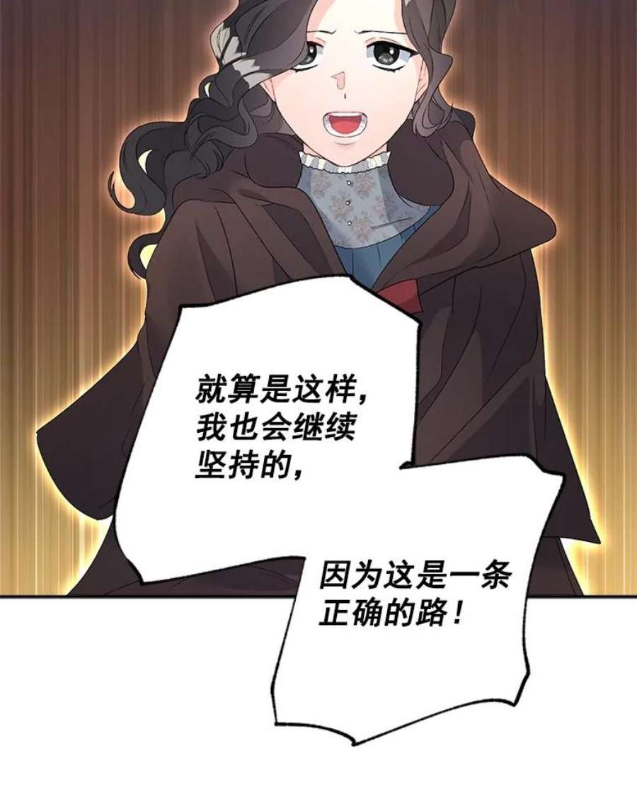 伯爵孤女的重生60.致命的问题